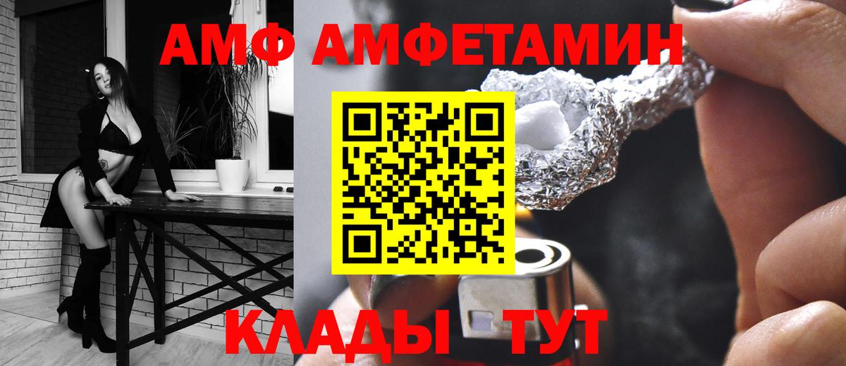 Amphetamine 97%  АМФЕТАМИН  АМФ  Крымск  Вход с VPN 