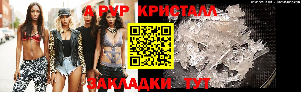 Alpha PVP VHQ  A-PVP  купить наркотики сайты  Крымск  Alpha-PVP СК КРИС  Вход с VPN  Alfa_PVP Соль 