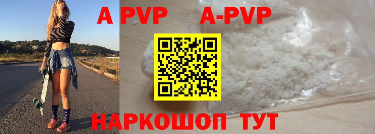 APVP СК КРИС Крымск
