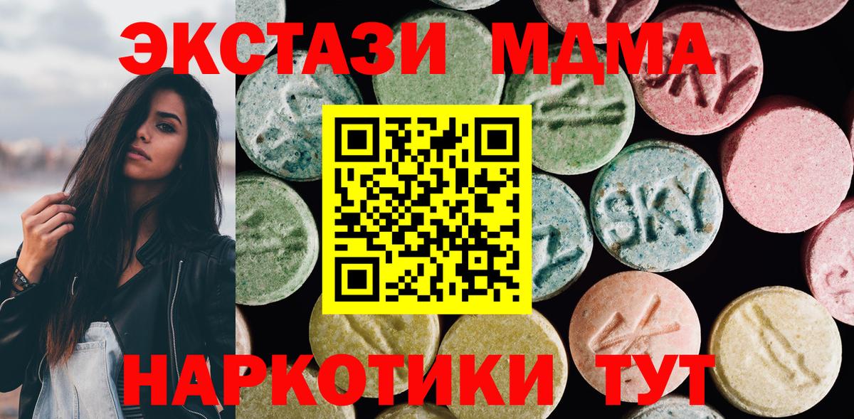 Ecstasy бентли  Вход с VPN  ЭКСТАЗИ 99%  Крымск 