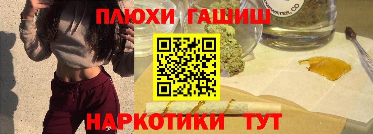 ГАШИШ  ГАШИШ VHQ  Вход с VPN  Крымск  ГАШ убойный 