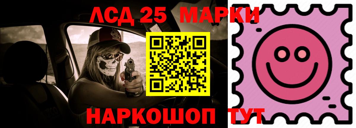 ЛСД экстази кислота  Лсд 25 экстази ecstasy  Крымск  Вход с VPN 