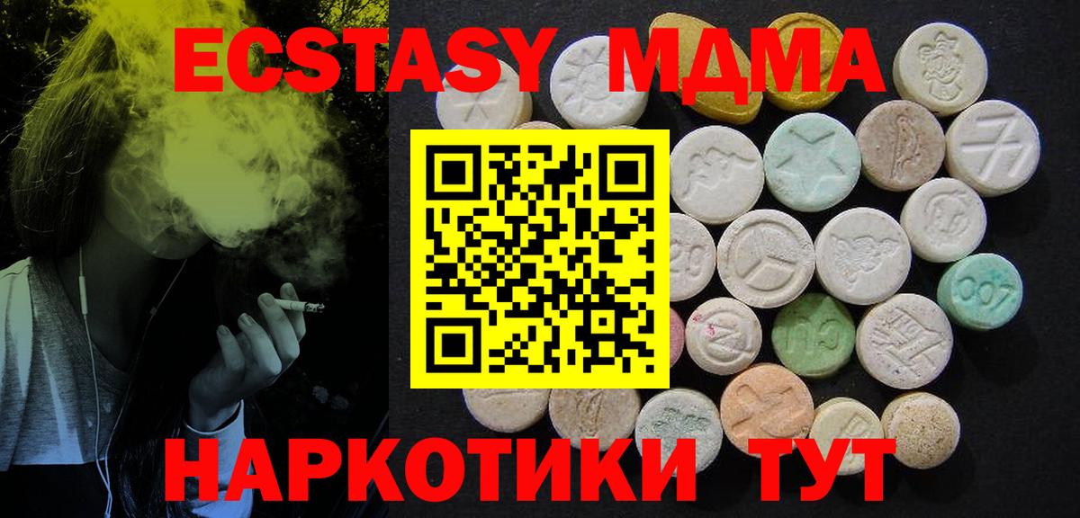 МДМА молли  МДМА  Крымск  Вход с VPN  МДМА crystal 