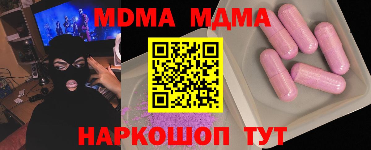 МДМА VHQ Крымск