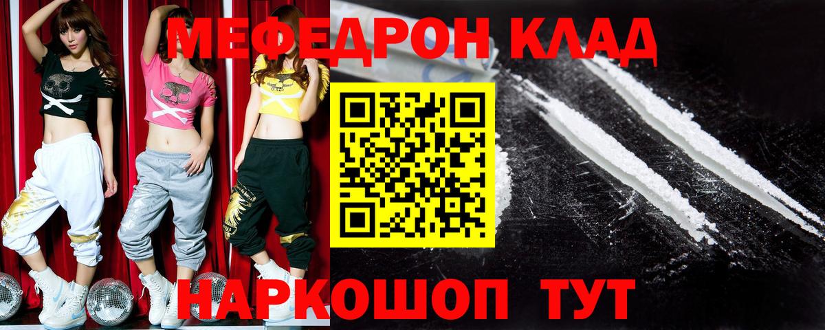 МЕФ  Крымск