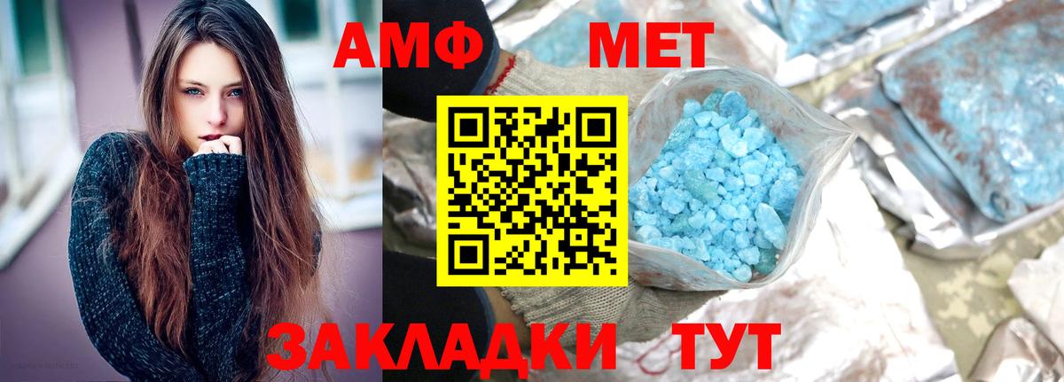 МЕТАМФЕТАМИН мет  Вход с VPN  Крымск 