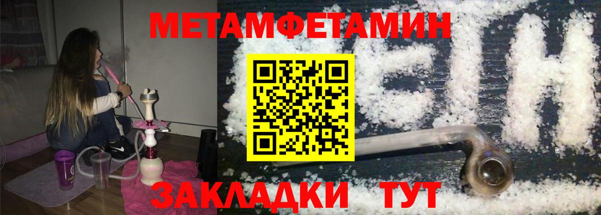 Первитин витя Крымск