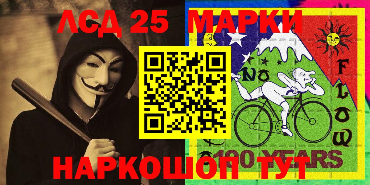 Марки N-bome  Наркотические марки 1,5мг  Наркотические марки 1,5мг  Вход с VPN  Крымск 