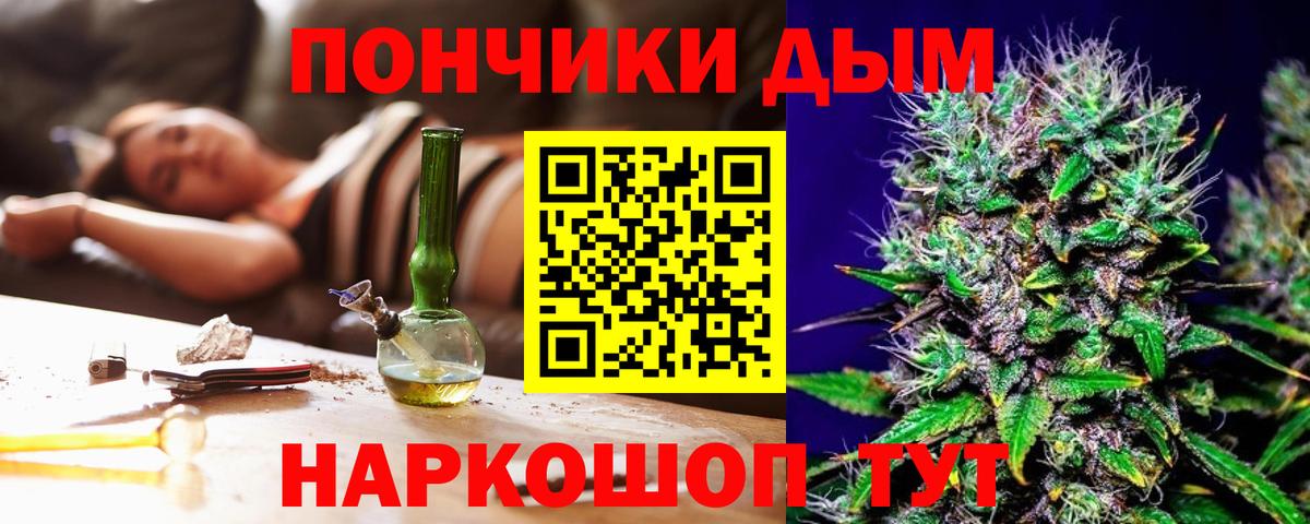Конопля White Widow Крымск